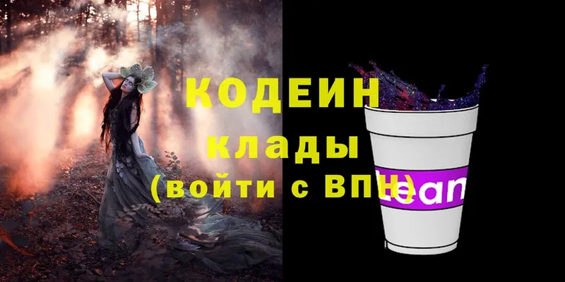 Кодеин напиток Lean (лин)  сколько стоит  сайты даркнета какой сайт  Вихоревка 