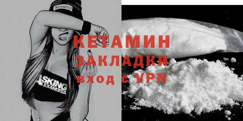 КЕТАМИН ketamine  omg ONION  Вихоревка 